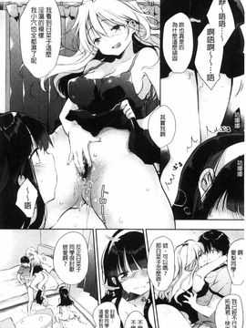 [ながのろ] えっちで、ごめんね?_034