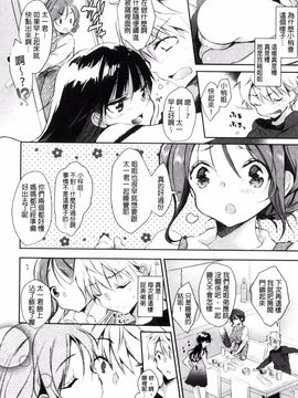 [ながのろ] えっちで、ごめんね?_046
