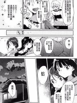 [ながのろ] えっちで、ごめんね?_051