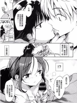 [ながのろ] えっちで、ごめんね?_053