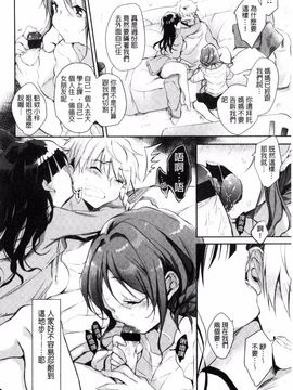 [ながのろ] えっちで、ごめんね?_054