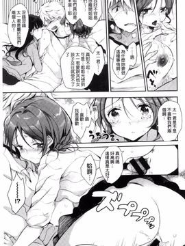 [ながのろ] えっちで、ごめんね?_057