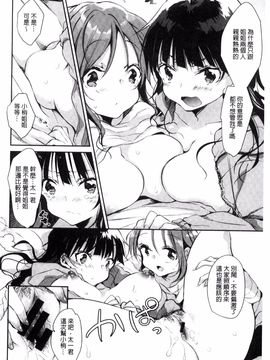 [ながのろ] えっちで、ごめんね?_062