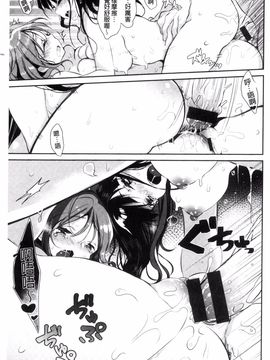 [ながのろ] えっちで、ごめんね?_069