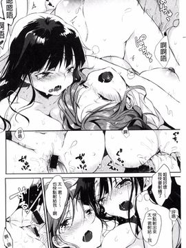 [ながのろ] えっちで、ごめんね?_070