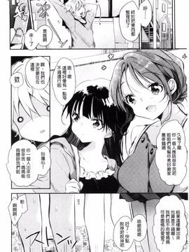 [ながのろ] えっちで、ごめんね?_072