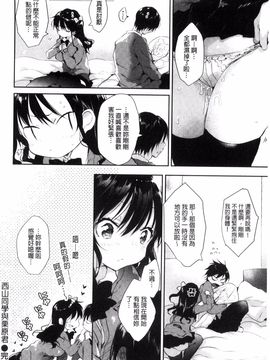 [ながのろ] えっちで、ごめんね?_096