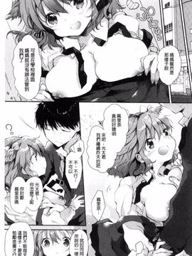 [ながのろ] えっちで、ごめんね?_099
