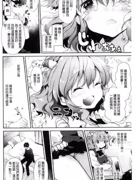 [ながのろ] えっちで、ごめんね?_100