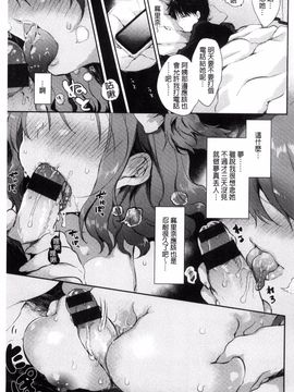 [ながのろ] えっちで、ごめんね?_101