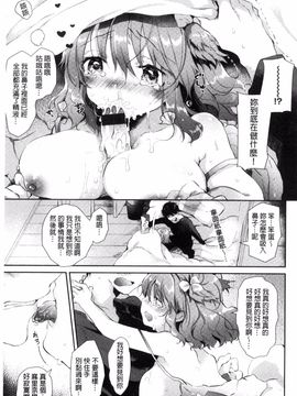 [ながのろ] えっちで、ごめんね?_103