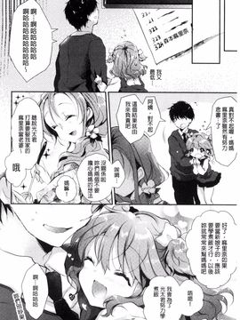 [ながのろ] えっちで、ごめんね?_114
