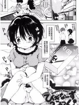 [ながのろ] えっちで、ごめんね?_115
