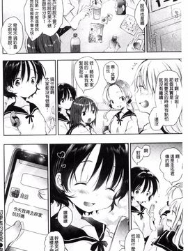 [ながのろ] えっちで、ごめんね?_134