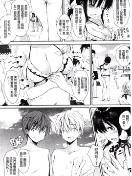 [ながのろ] えっちで、ごめんね?_136