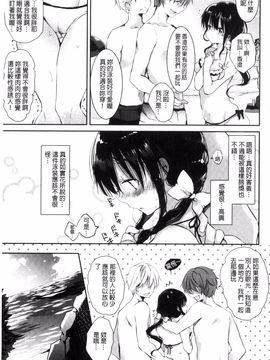 [ながのろ] えっちで、ごめんね?_137