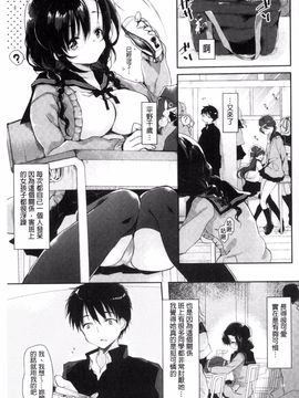 [ながのろ] えっちで、ごめんね?_155