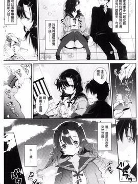 [ながのろ] えっちで、ごめんね?_157