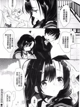 [ながのろ] えっちで、ごめんね?_170