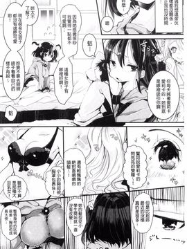 [ながのろ] えっちで、ごめんね?_172