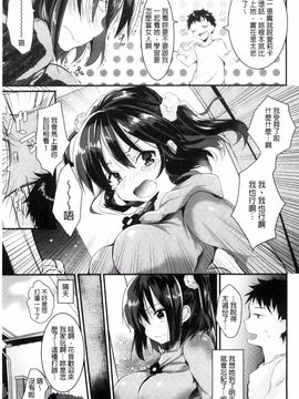 [ながのろ] えっちで、ごめんね?_173
