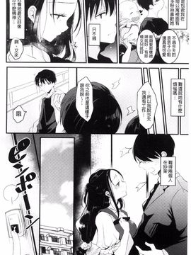 [ながのろ] えっちで、ごめんね?_192