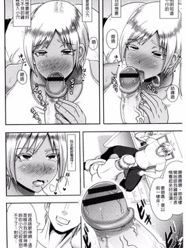 [アクオチスキー先生] 理性崩壊マニアックス_012