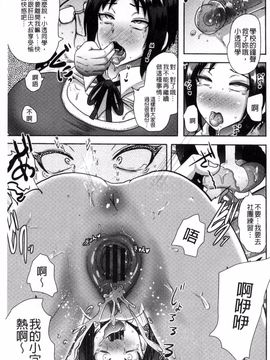 [アクオチスキー先生] 理性崩壊マニアックス_059