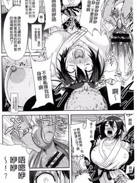 [アクオチスキー先生] 理性崩壊マニアックス_072