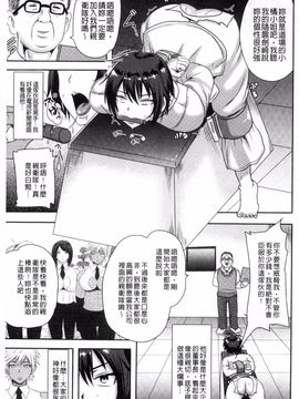 [アクオチスキー先生] 理性崩壊マニアックス_075