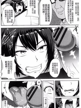[アクオチスキー先生] 理性崩壊マニアックス_076