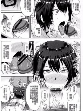 [アクオチスキー先生] 理性崩壊マニアックス_077