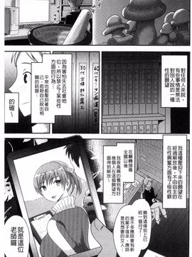 [アクオチスキー先生] 理性崩壊マニアックス_087
