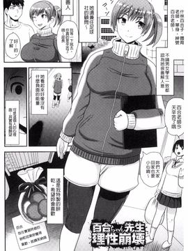[アクオチスキー先生] 理性崩壊マニアックス_088