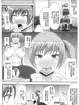 [アクオチスキー先生] 理性崩壊マニアックス_090