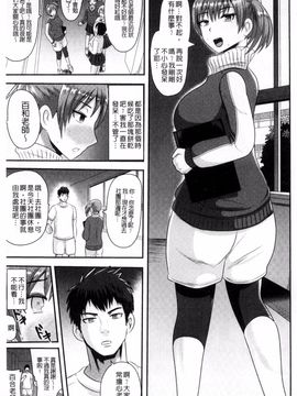 [アクオチスキー先生] 理性崩壊マニアックス_095