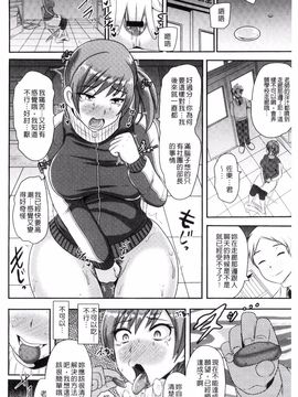 [アクオチスキー先生] 理性崩壊マニアックス_096