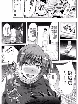 [アクオチスキー先生] 理性崩壊マニアックス_097