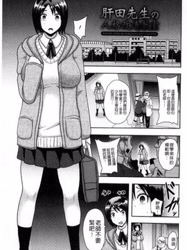 [アクオチスキー先生] 理性崩壊マニアックス_107