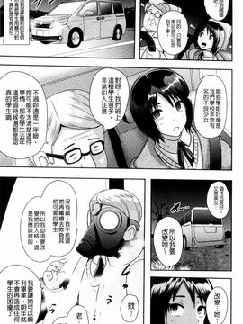 [アクオチスキー先生] 理性崩壊マニアックス_109