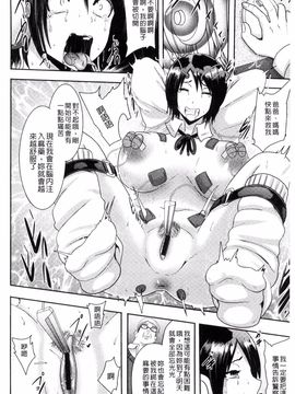[アクオチスキー先生] 理性崩壊マニアックス_112