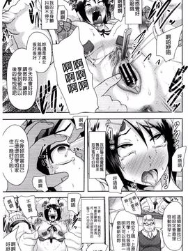 [アクオチスキー先生] 理性崩壊マニアックス_113
