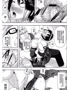 [アクオチスキー先生] 理性崩壊マニアックス_123