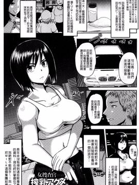 [アクオチスキー先生] 理性崩壊マニアックス_127