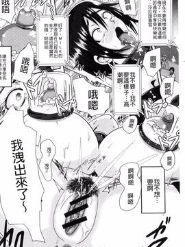 [アクオチスキー先生] 理性崩壊マニアックス_134
