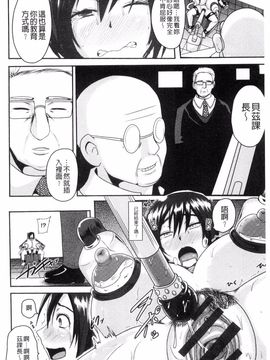 [アクオチスキー先生] 理性崩壊マニアックス_138