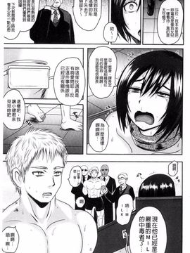 [アクオチスキー先生] 理性崩壊マニアックス_139