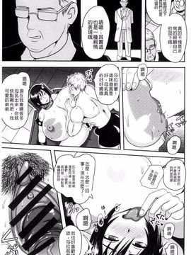 [アクオチスキー先生] 理性崩壊マニアックス_141