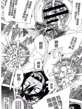 [アクオチスキー先生] 理性崩壊マニアックス_145