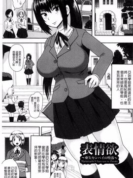 [アクオチスキー先生] 理性崩壊マニアックス_147